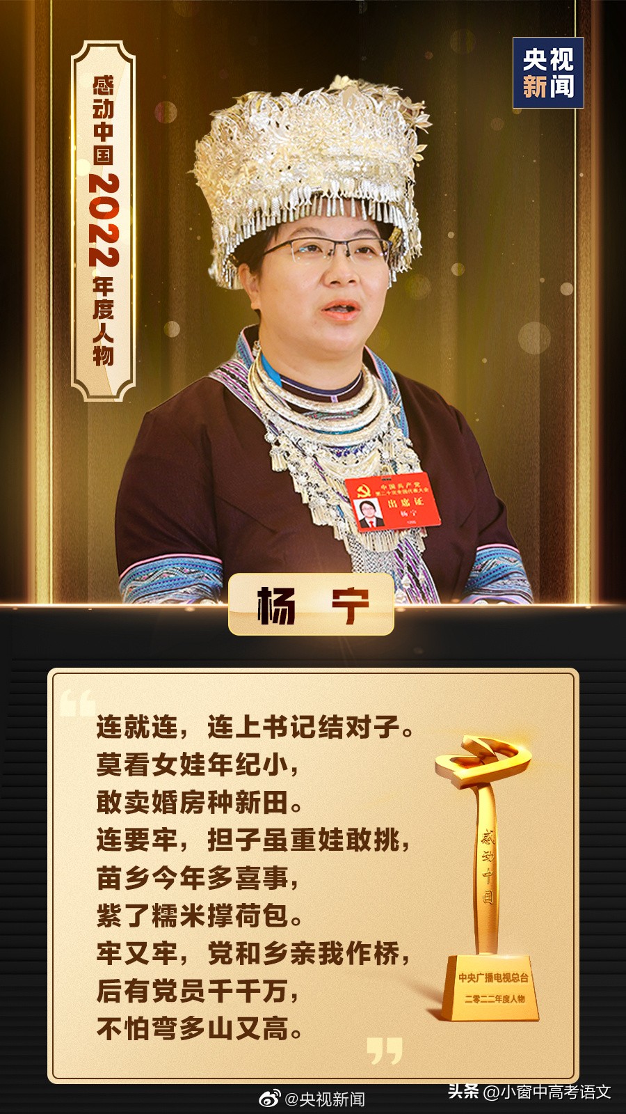 2022感动中国人物素材积累简短,感动中国2022年度人物素材