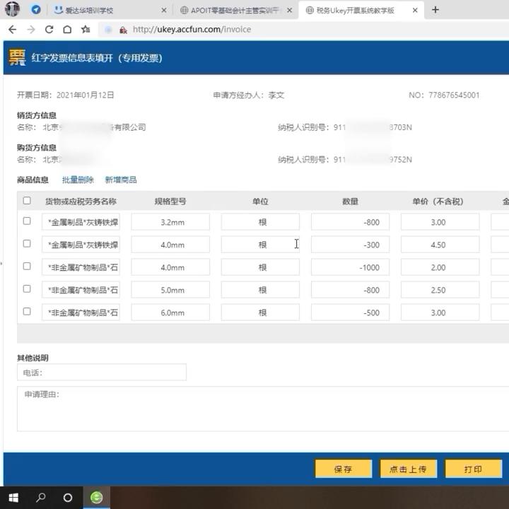 厦门财务会计培训班,厦门内账会计培训班