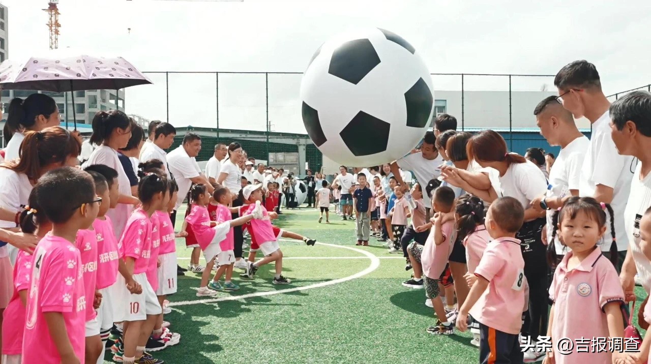 长春市全民健身活动,2023年全民健身嘉年华