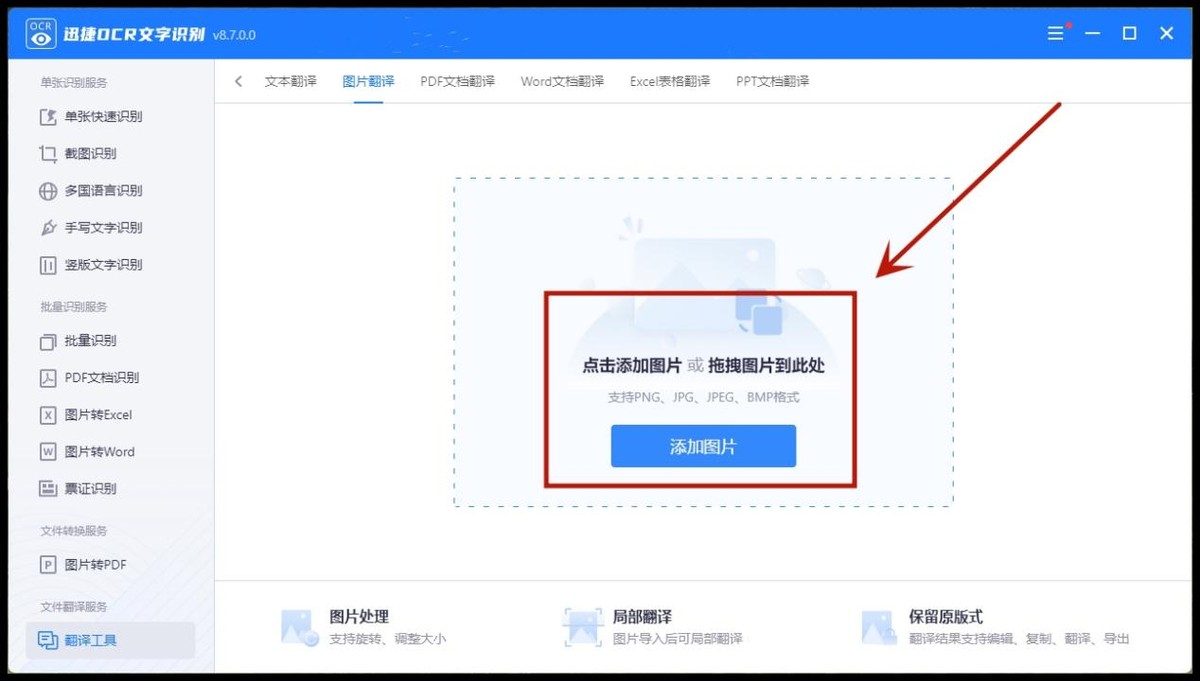 日语翻译器可使用图片,日文翻译器拍照使用