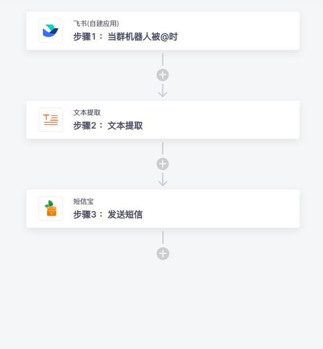 飞书机器人发送消息接口,如何获取飞书机器人发送的消息