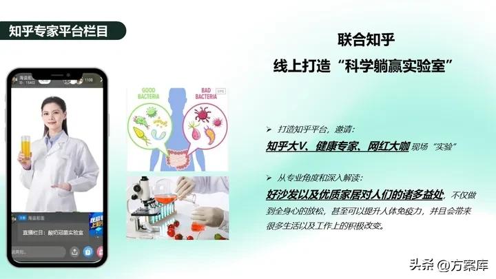 全友家居懒猫节活动文案,全友家居懒猫节活动方案