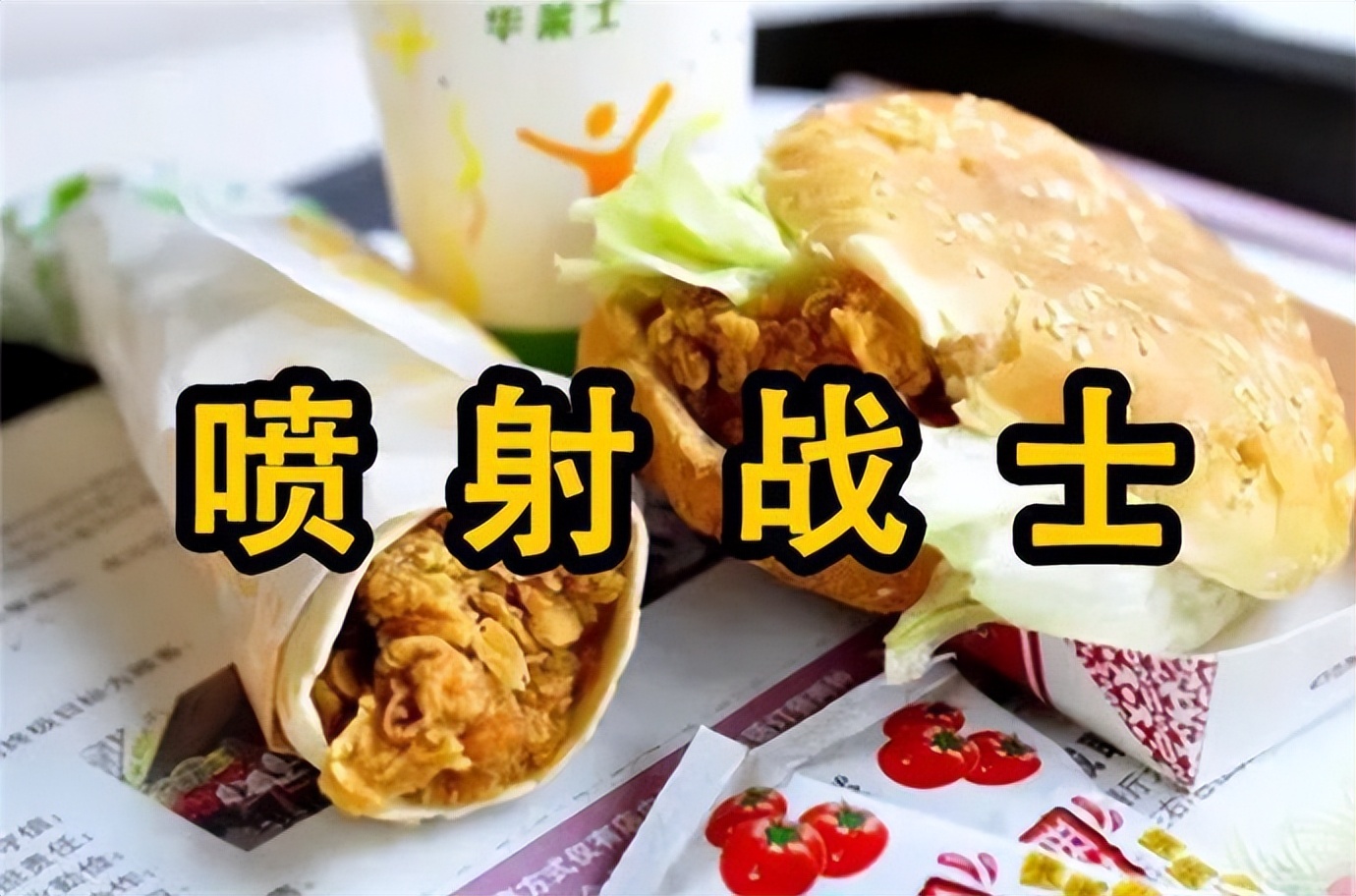 华莱士汉堡为什么比肯德基便宜,为什么华莱士汉堡最便宜