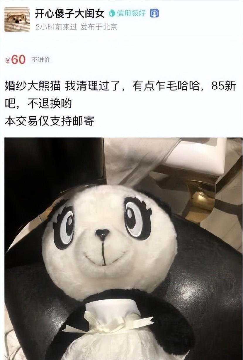 女明星的二手网店,女明星网上卖二手物品