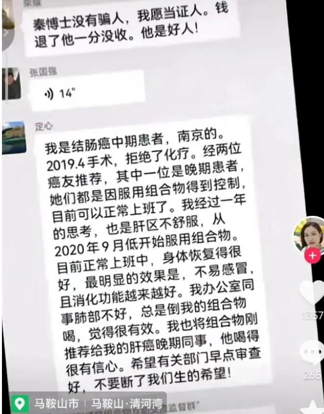 牛津博士成功研发抗癌药却被判刑？癌友血书抗议，是药神还是*子骗**