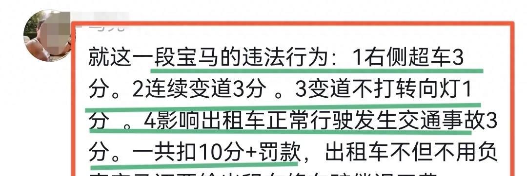 汽车碰撞出租车事故,广州宝马与出租车相撞后续