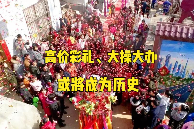 2023年农村红白事有文件规定吗,关于农村红白事公告