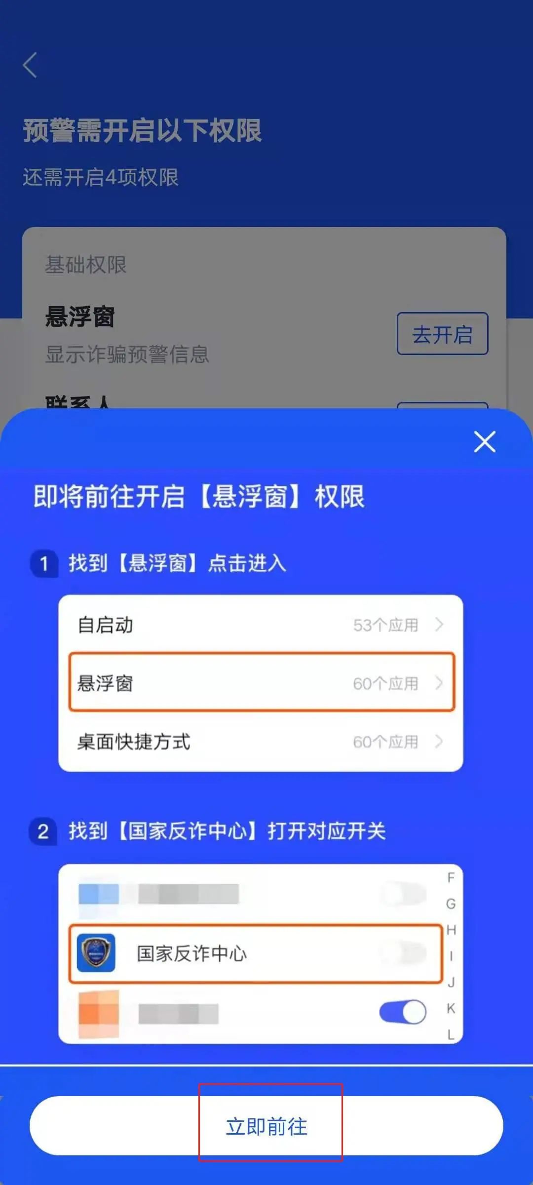 南昌公安反诈视频,南昌全民反诈在行动