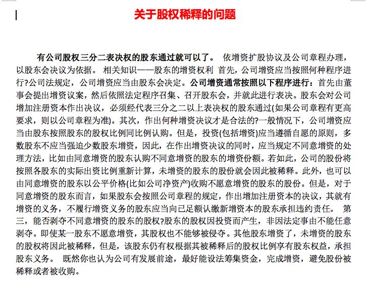 阿里巴巴和华为的股权结构异同,阿里巴巴股权激励机制的缺点