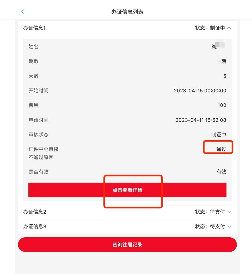 广交会办理采购商证件的费用,广交会采购商证在哪里办