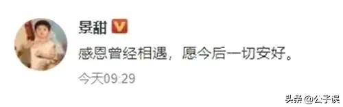 张继科景甜情史回顾,张继科情史天涯论坛