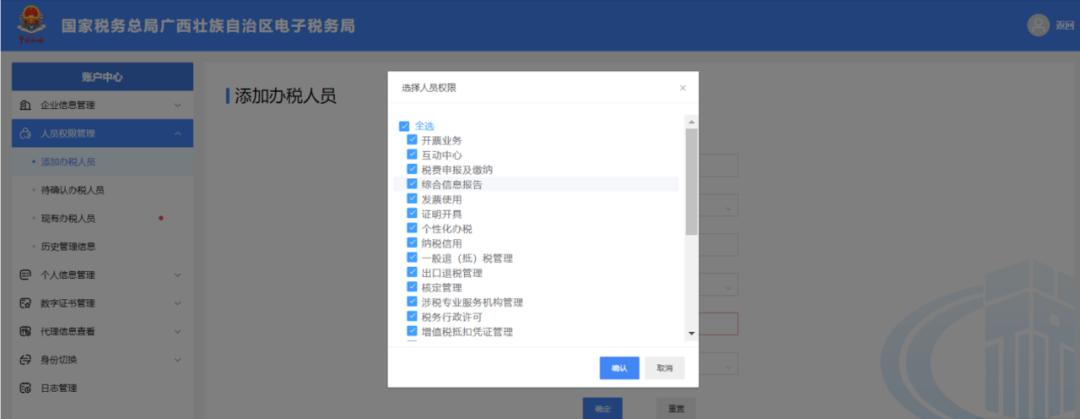 数字电票跨月怎么开红字发票,红字冲销后再开蓝字发票怎么算