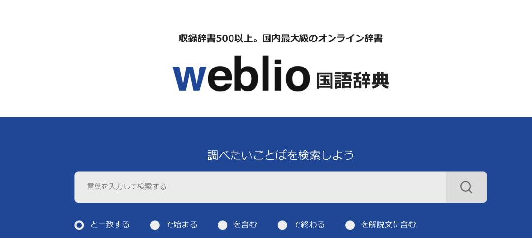 有哪些宝藏学习网站,日语学习语法app免费