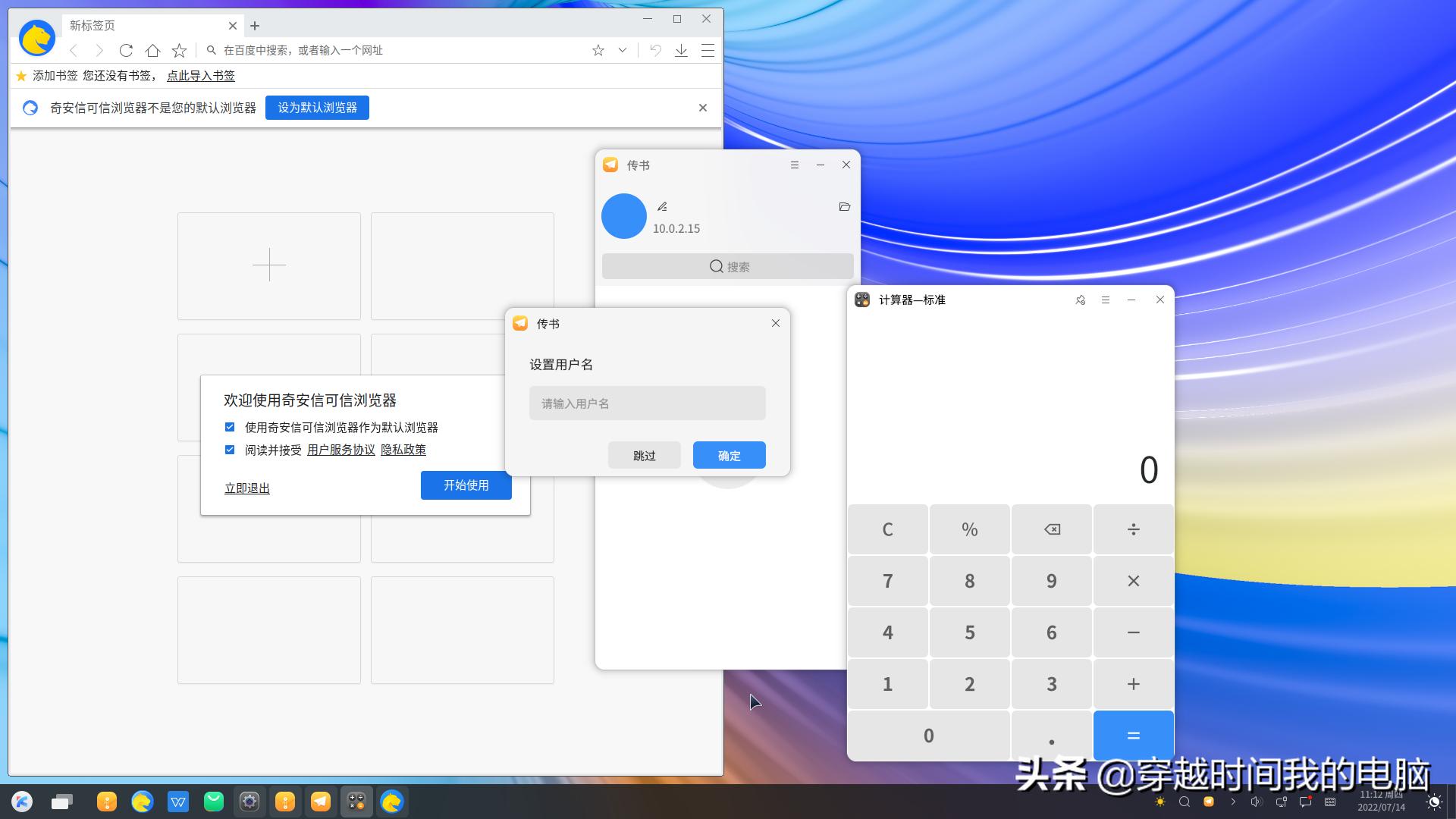 银河麒麟系统和深度操作系统,国产银河麒麟操作系统安装过程
