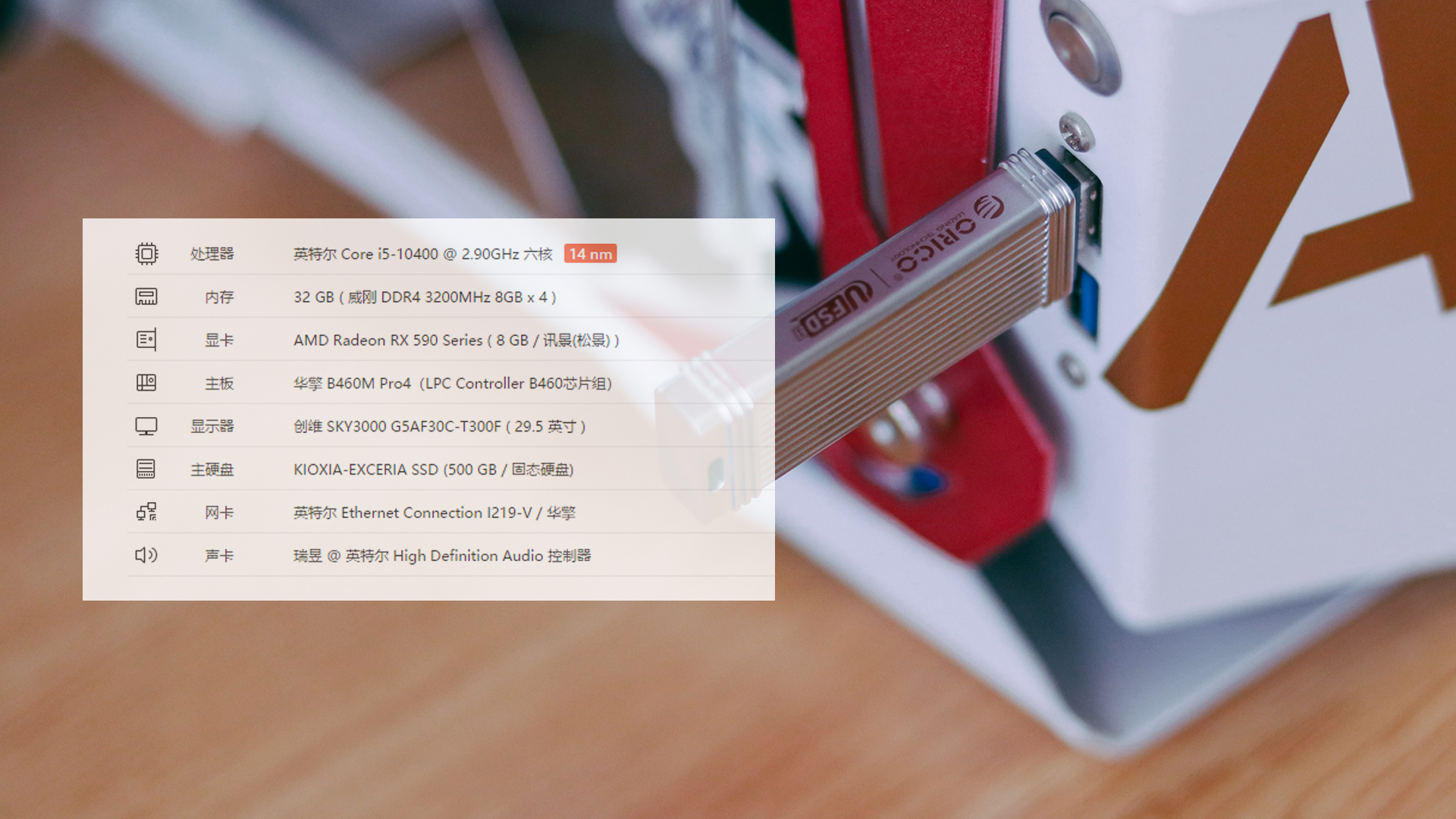 奥睿科固态U盘,奥睿科usfd-i