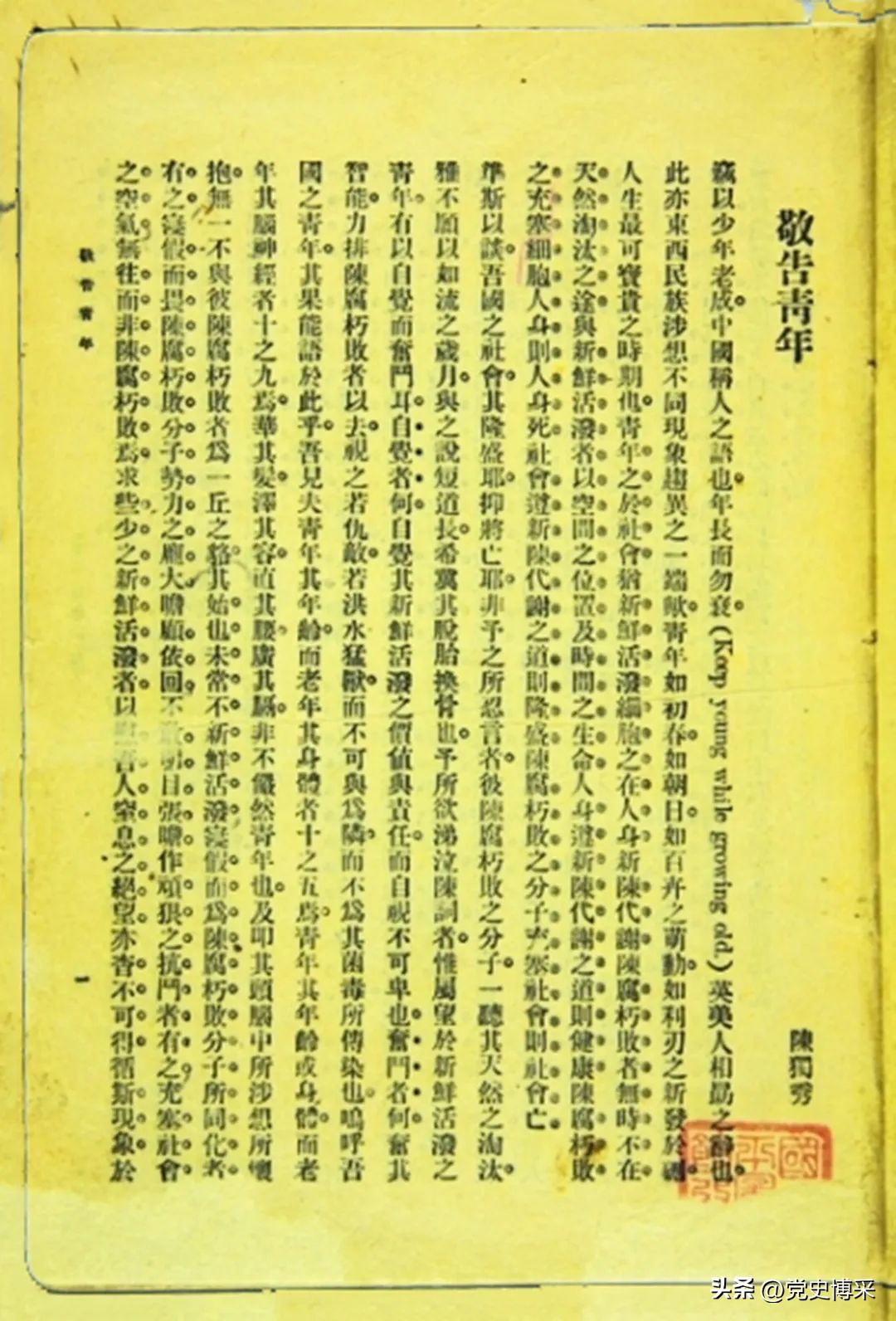 觉醒年代陈独秀和鲁迅,觉醒年代陈独秀生平事迹300字