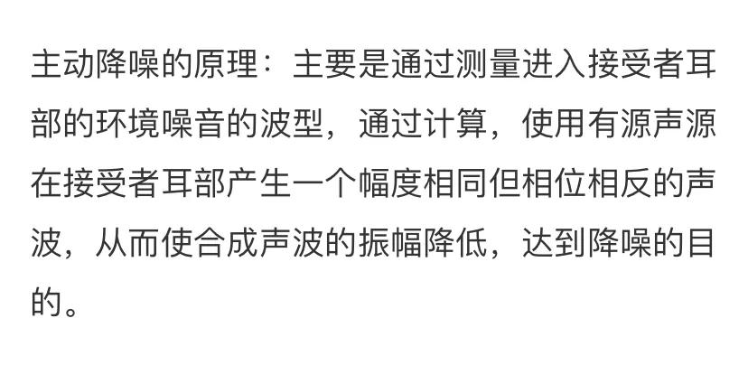 摩卡车机升级后主动降噪没了,摩卡主动降噪失灵