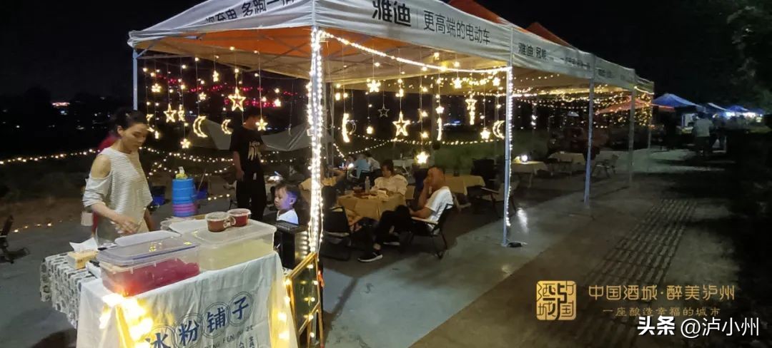 泸州水井沟夜市街,泸州夜市街