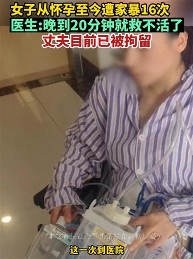 四川女子家暴16次曝光,四川女子家暴16次曝光丈夫照片