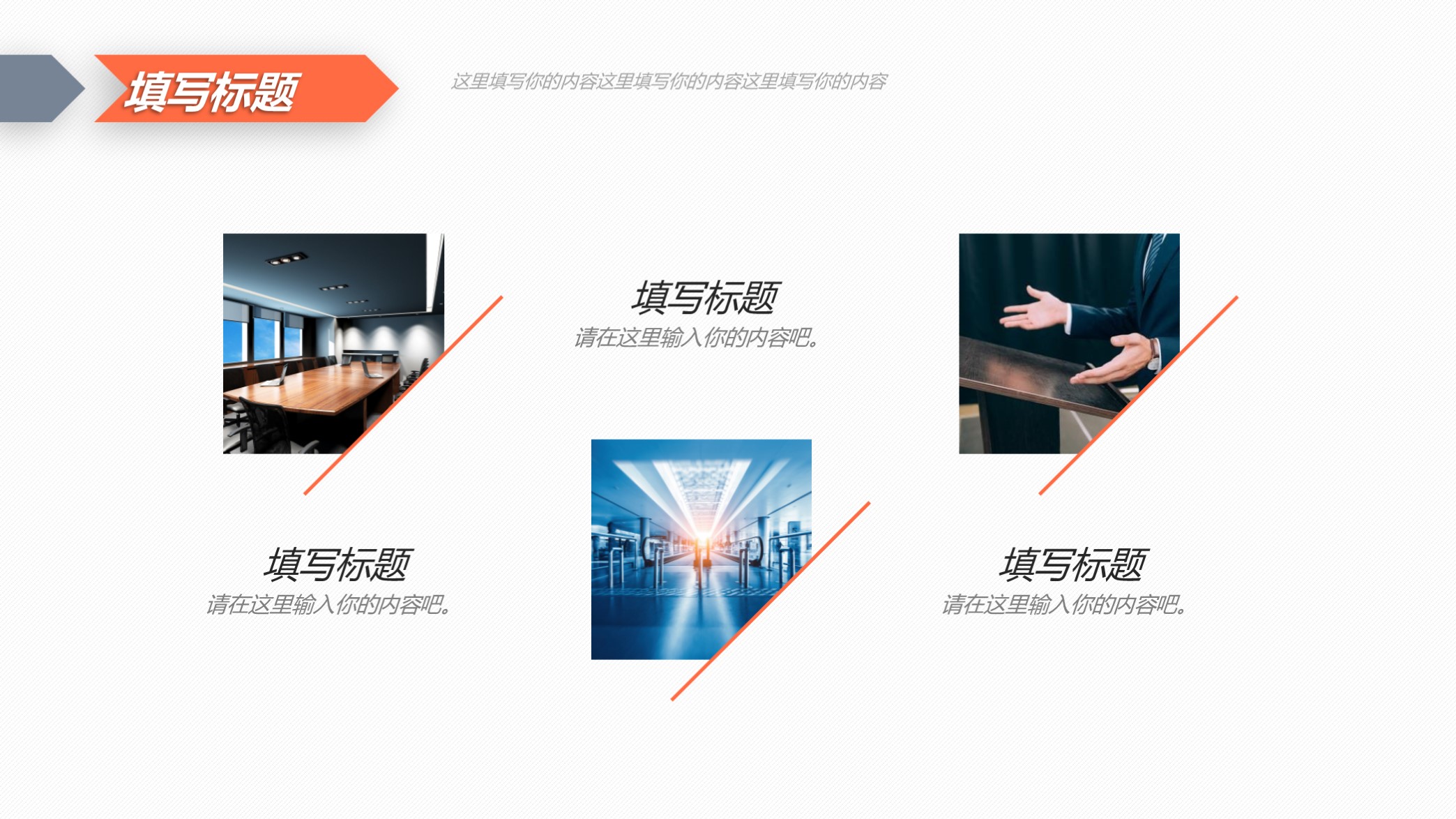 销售报告ppt图表模板,销售数据工作总结ppt模板下载