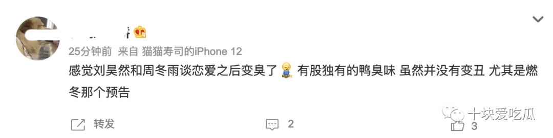 刘昊然路转粉,刘昊然的路人缘好不好