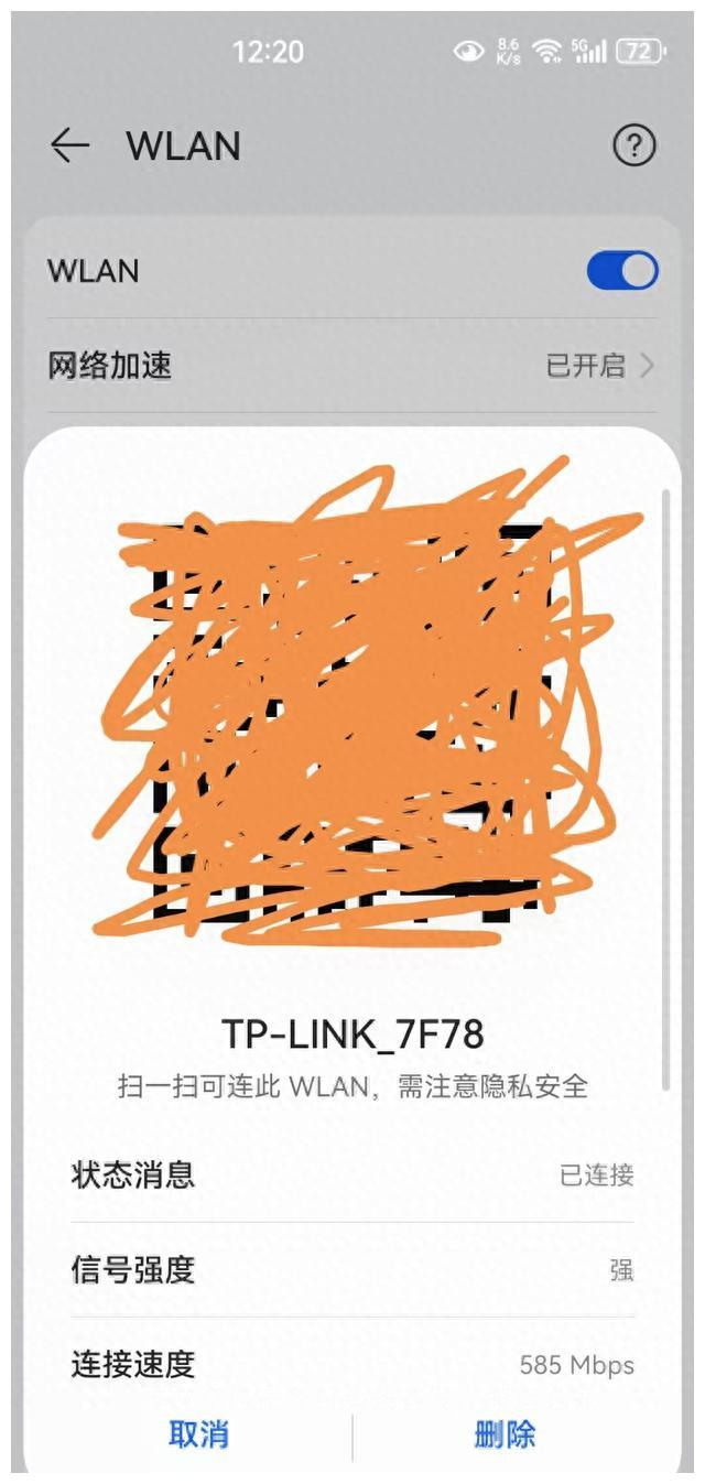 如何不需要密码就可以连接wifi,不要密码直接连接wifi的方法