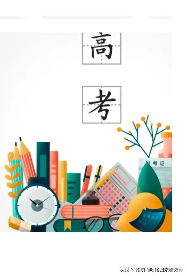 从高考试题中走近著名女医生谭云仙