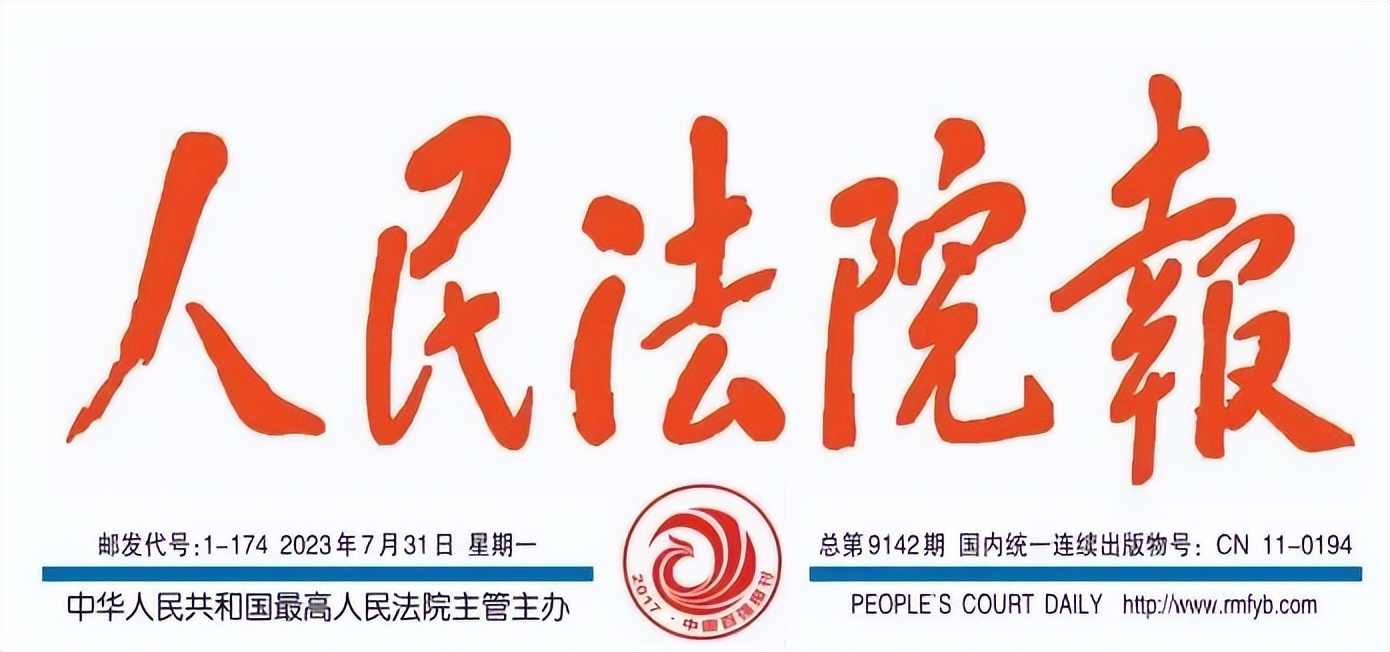 中伦乃菲莎律师团队助力“工大高新”等五家公司合并重整