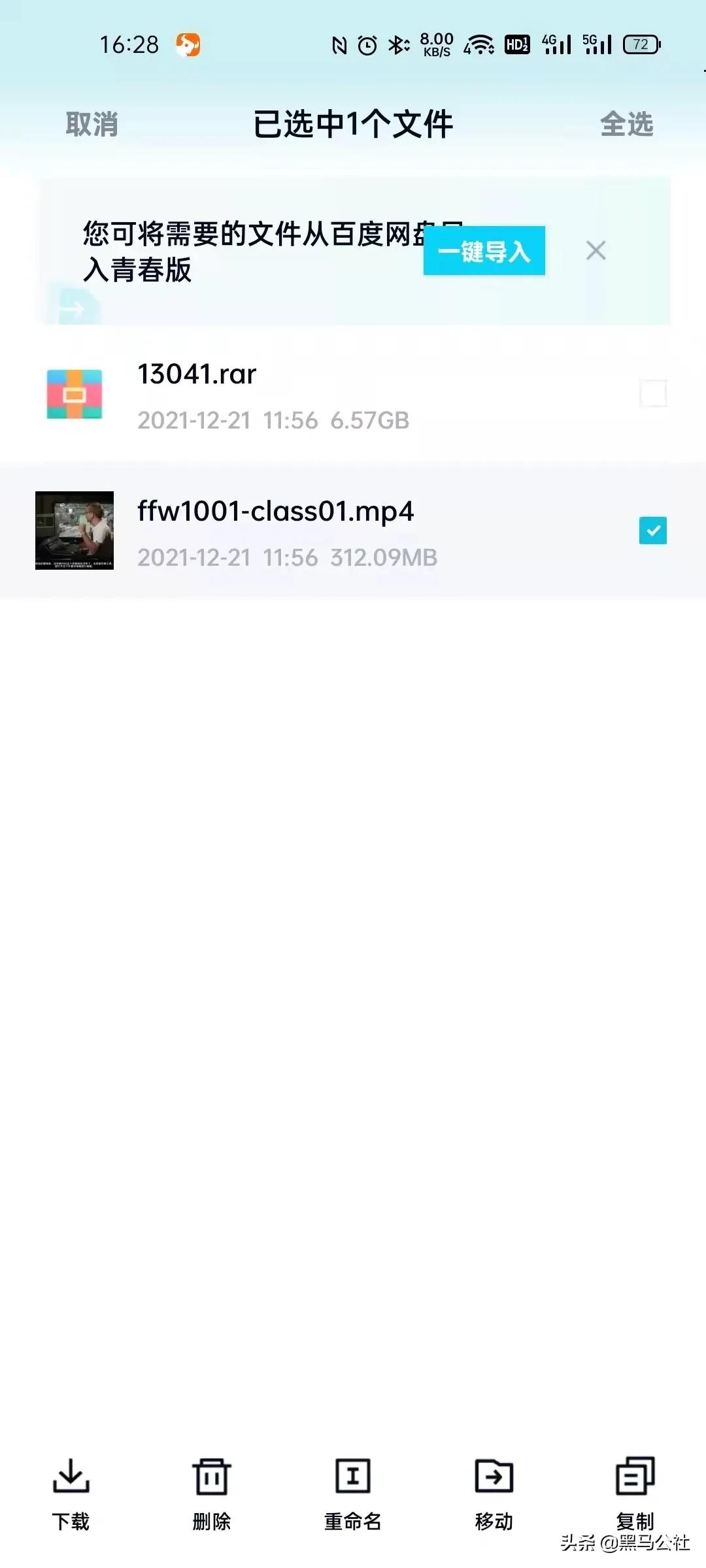 不限速的百度网盘mac,百度网盘不限速设置有危害吗