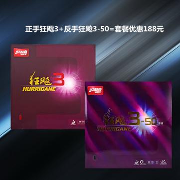 国球三星乒乓球拍,乒乓球拍全套推荐