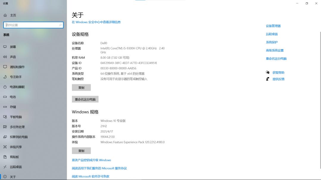 如何查询电脑windows版本,windows7各版本的区别