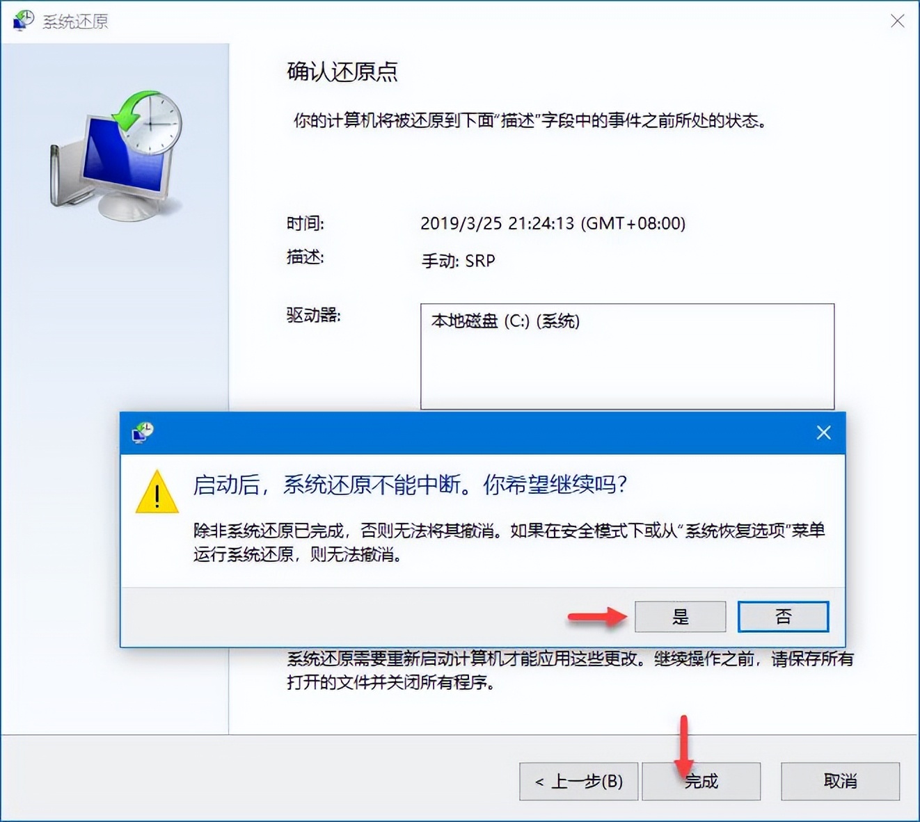 Windows重启故障怎么解决,电脑启动到windows就蓝屏