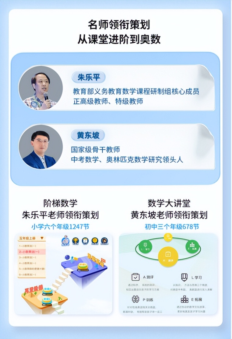 快易典ai学习机g2,新形势下如何高效学习