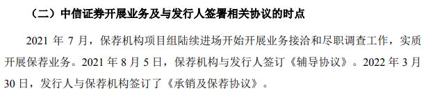 博科测试关键高管职业履历与公开信息不符，重大合同存疑点