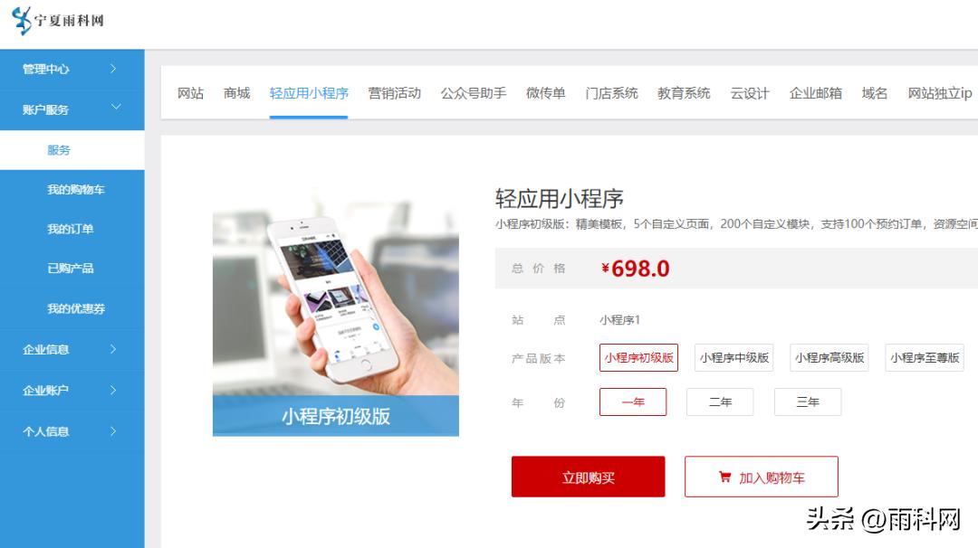 同城跑腿小程序制作,乌鲁木齐同城跑腿app