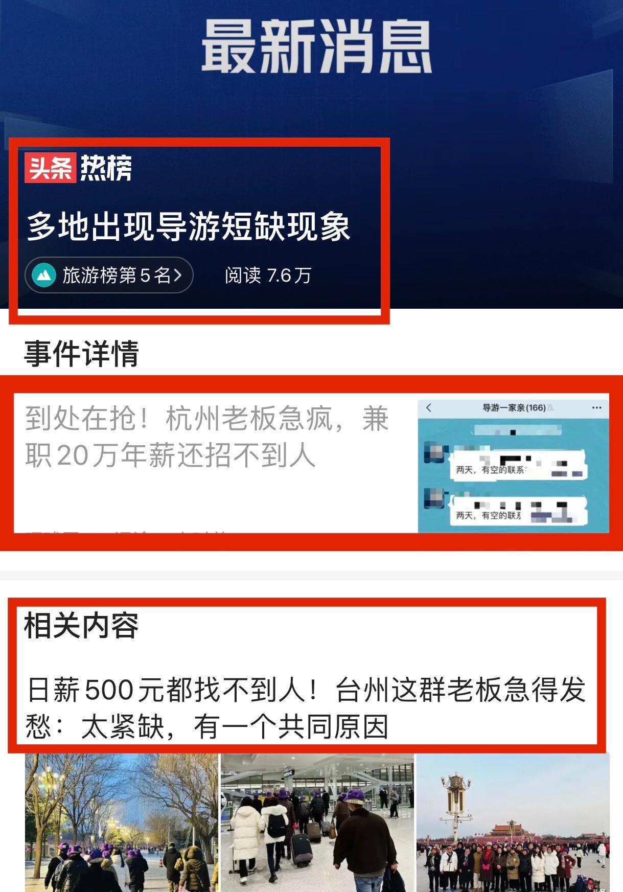 为什么旅行社一直都缺导游呢,旅行社缺导游吗