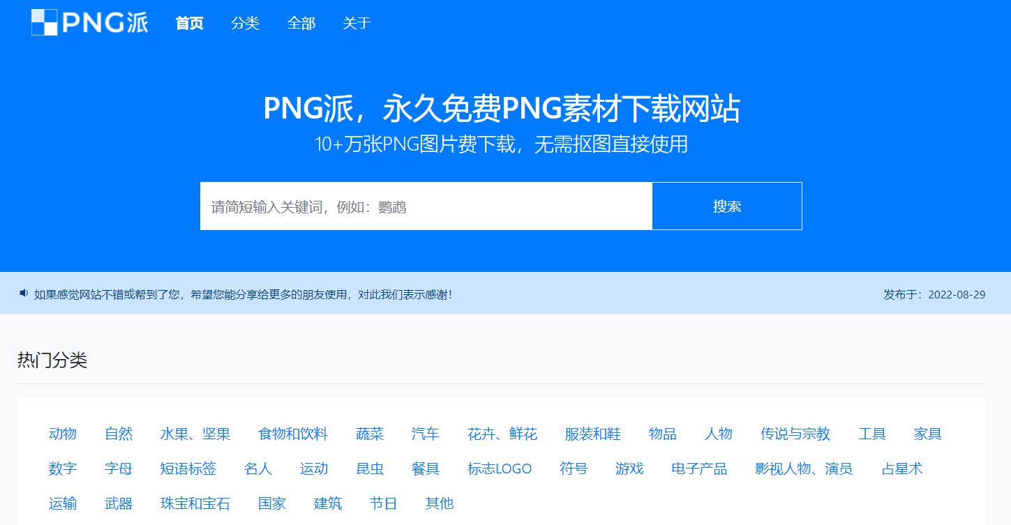 100个宝藏网站推荐,有用又有趣的宝藏网站