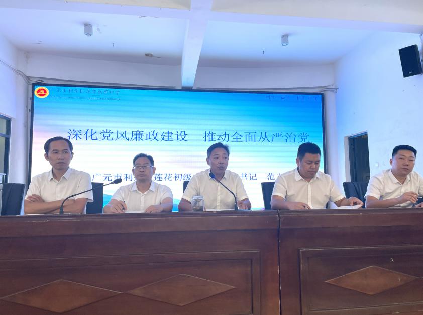 广元莲花初中,四川广元莲花村莲花初中学校