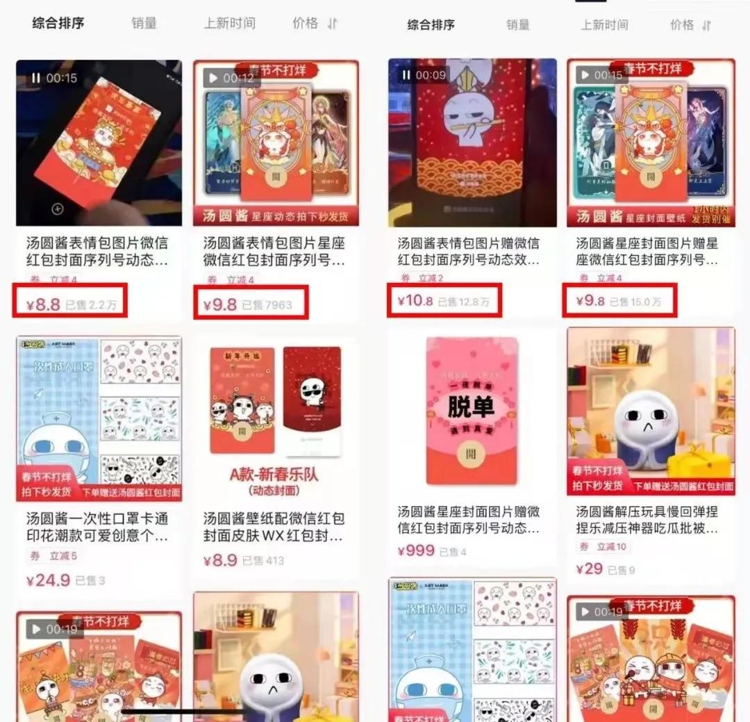 微信红包封面引流成功案例,微信红包封面月利润100万