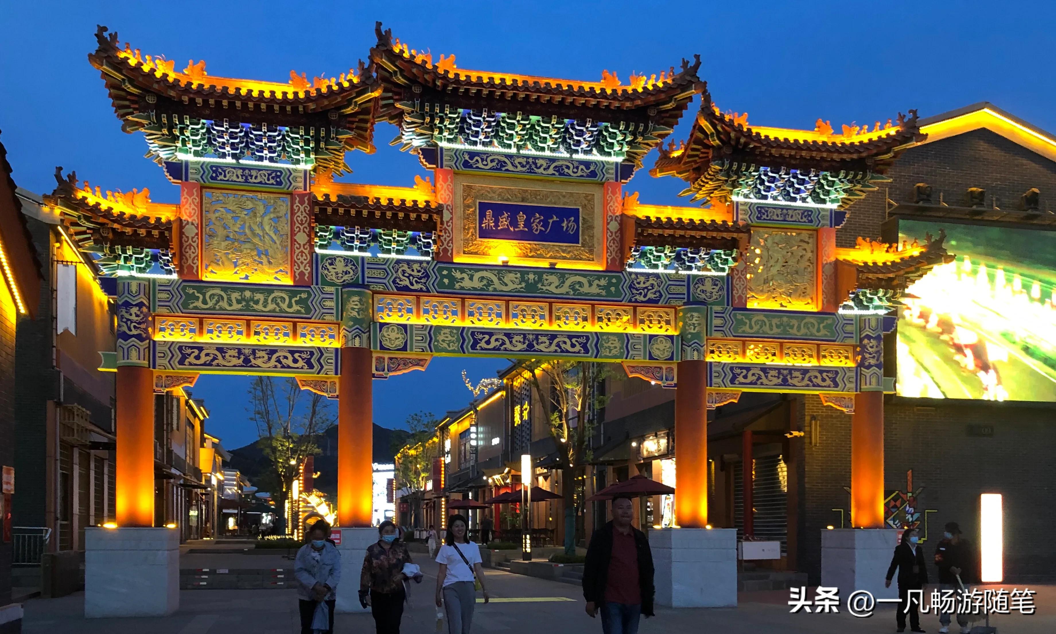 鼎盛王朝元宝街重阳节的活动,鼎盛王朝和鼎盛元宝街是一个吗