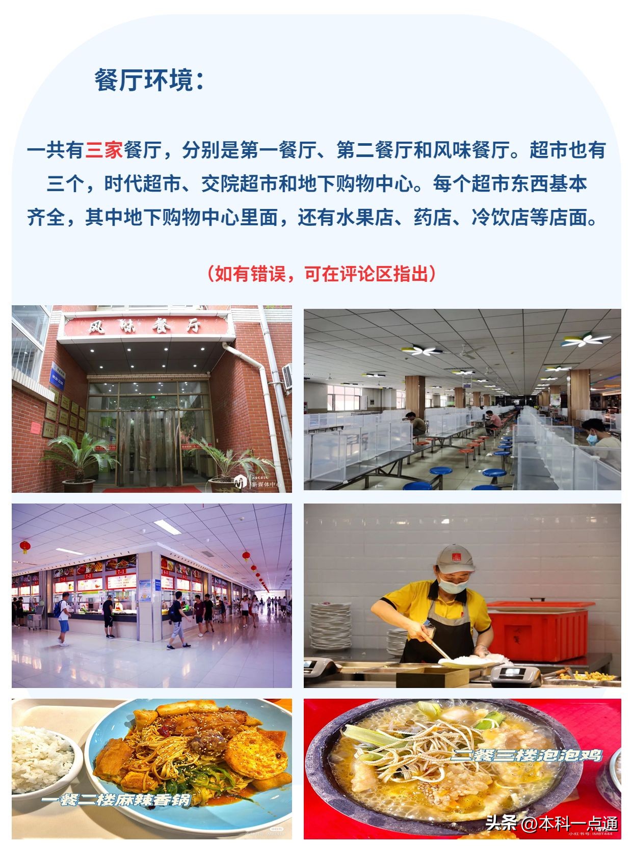 山东交通学院工程造价专升本,山东交通学院电子商务专升本