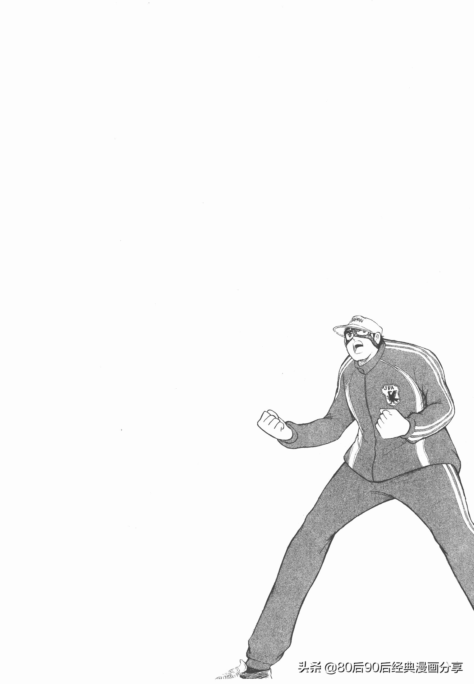 足球小將.GOLDEN-23卷011上