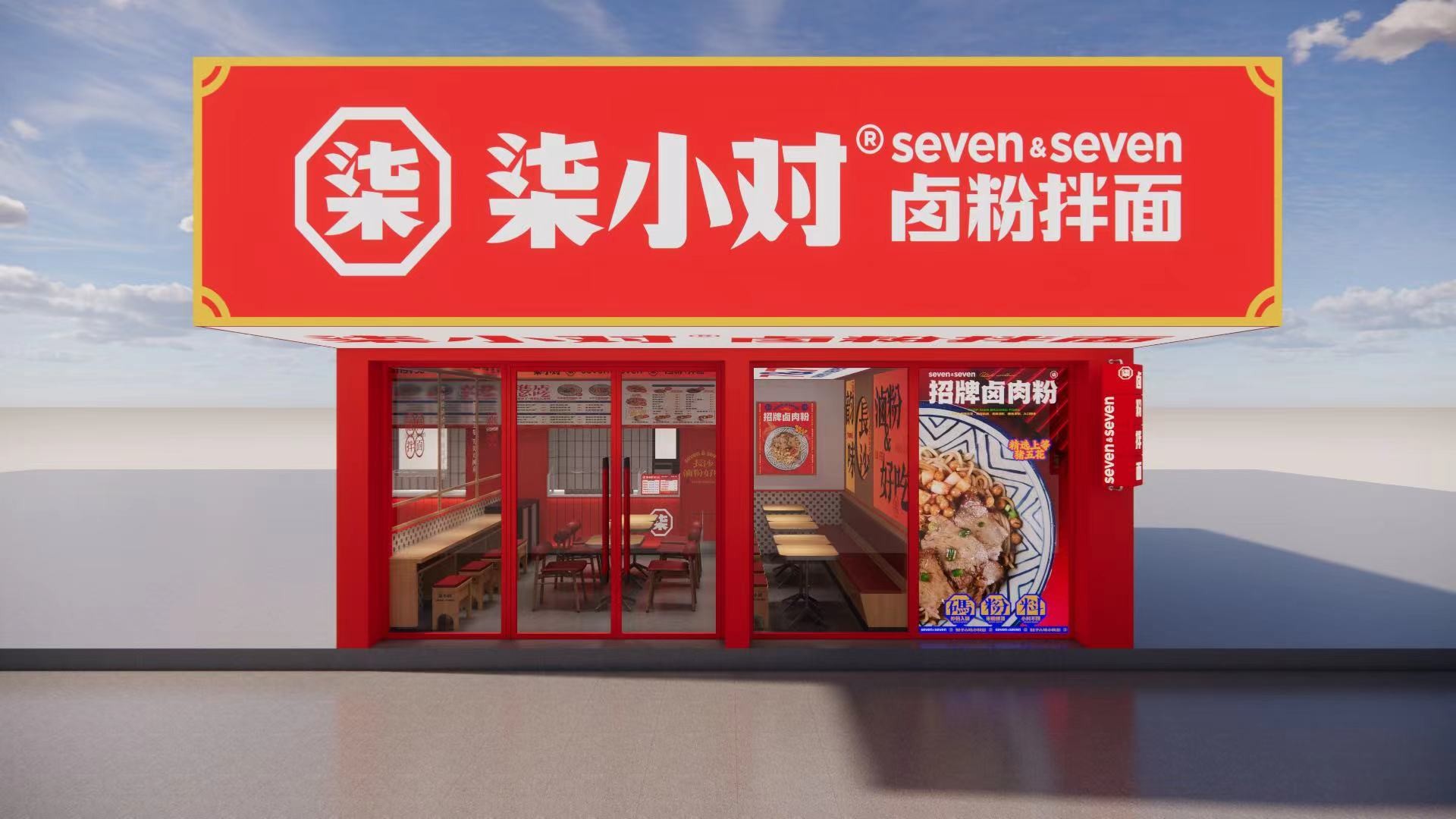 如何开卤味小吃加盟店,卤粉店自己做好还是加盟好