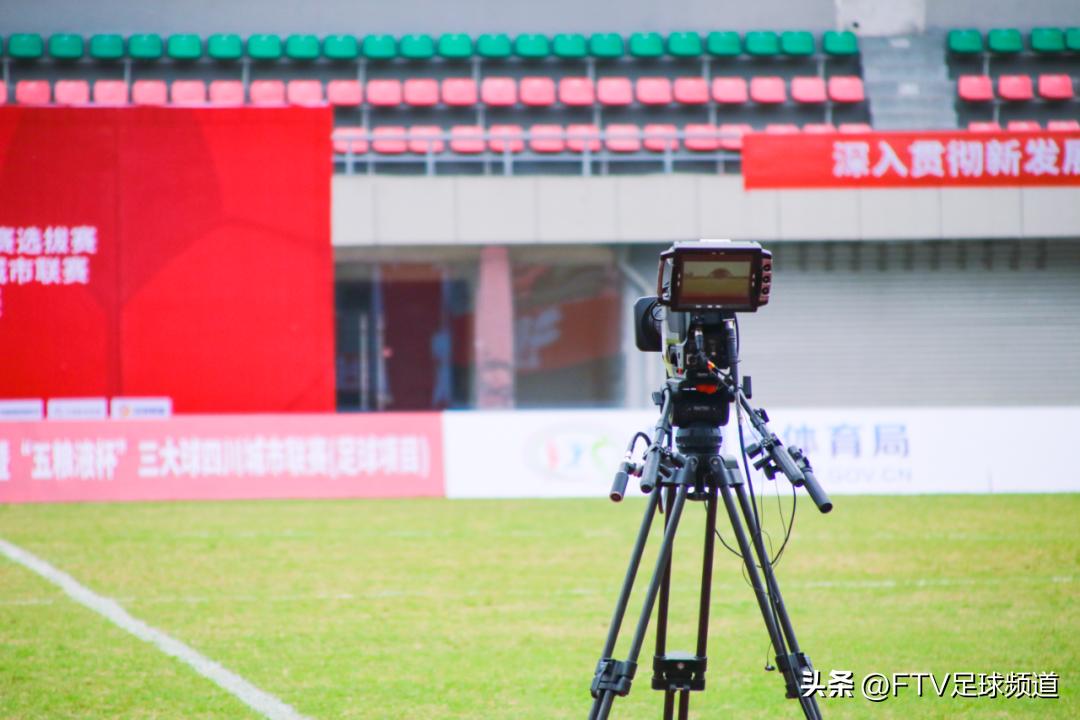 城市足球联赛绵阳vs德阳,四川省城市篮球赛雅安赛区直播