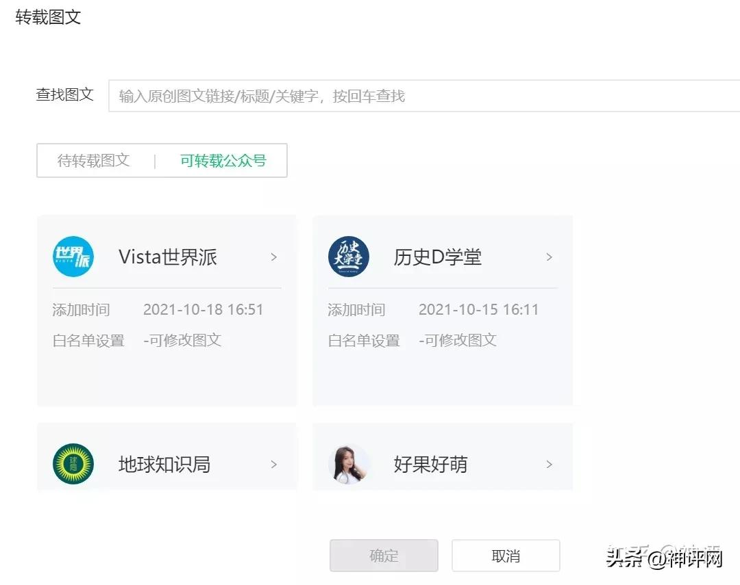 请问：开封多粉、书墙,莆田、稿链,厦门，是不是版权流氓？