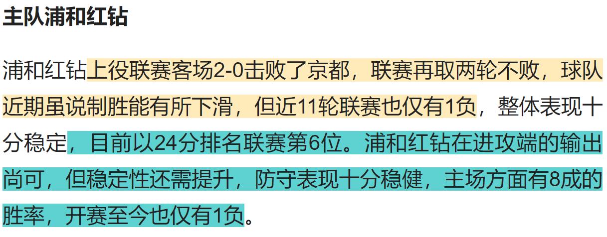003广岛三箭vs横滨水手竞彩,川崎前锋vs广岛三箭竞彩推荐