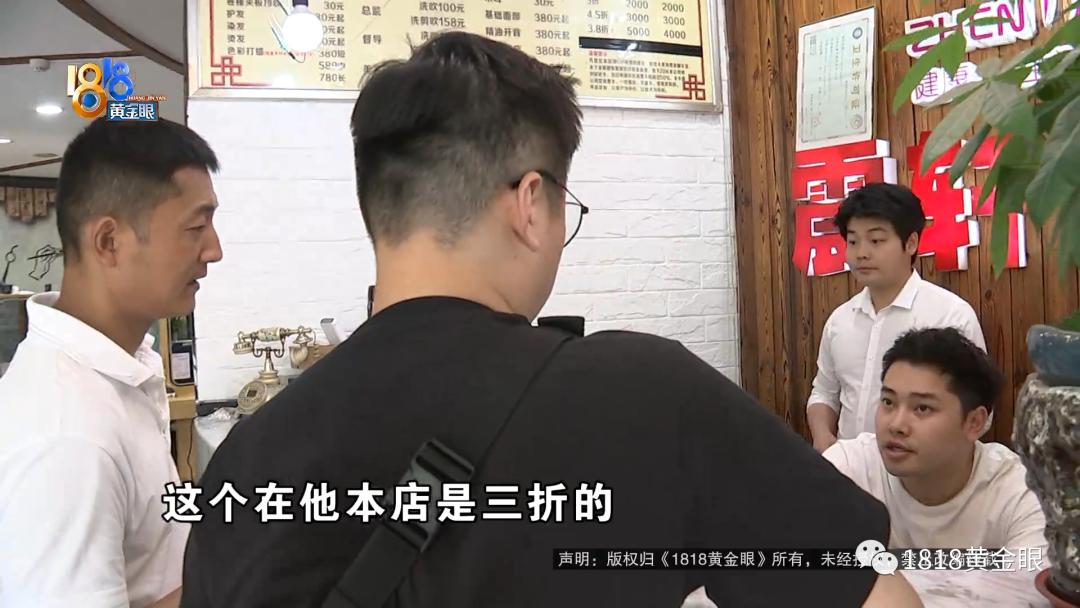 1818黄金眼震轩,1818震轩