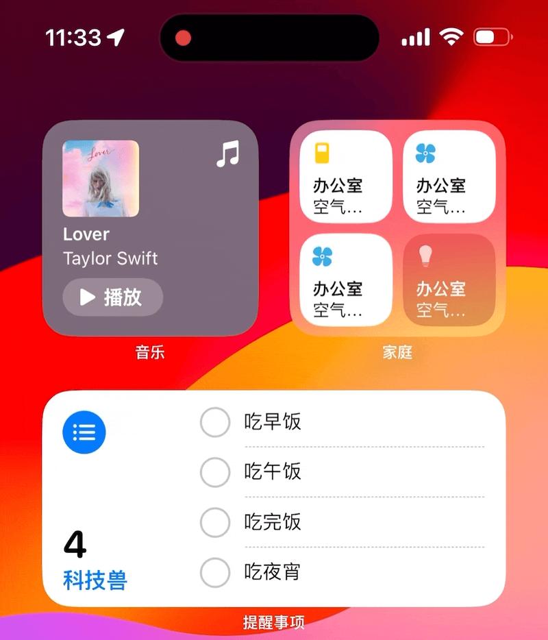 iphoneios17有什么新变化,苹果ios17的最大变化是什么