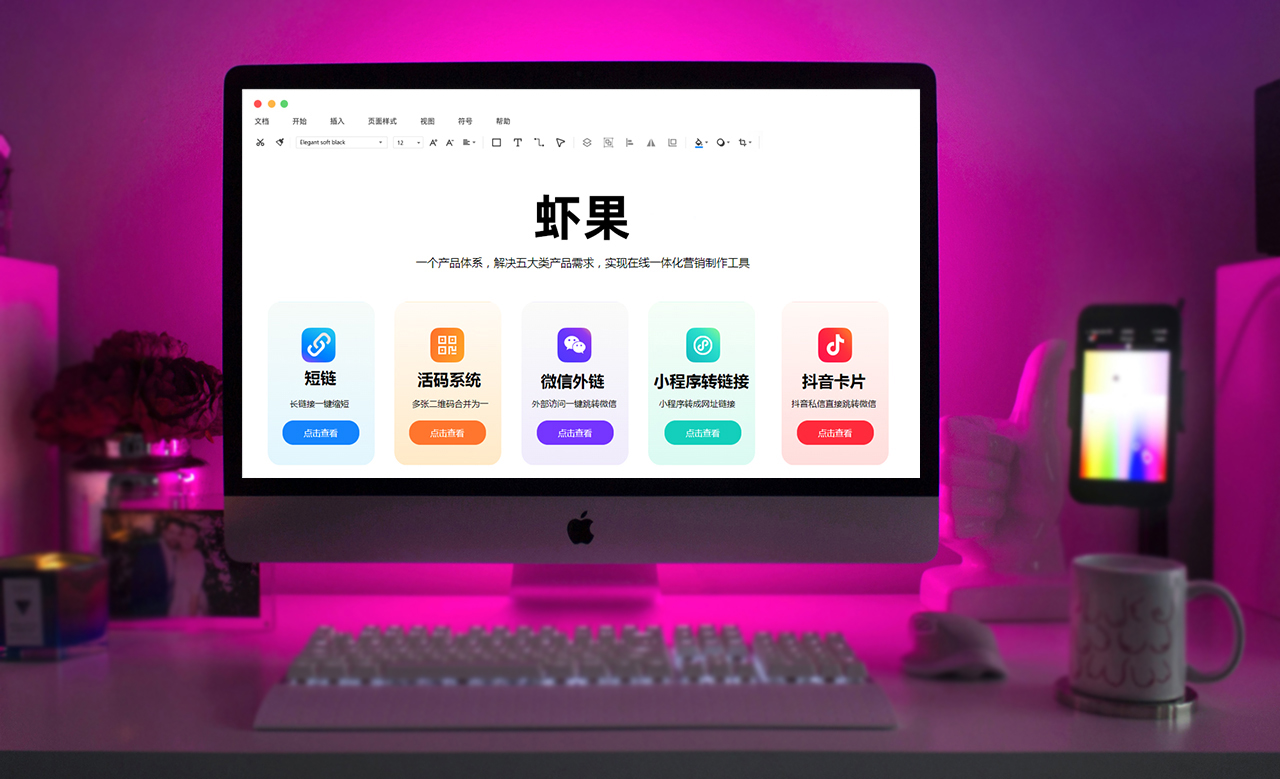 短链接在线生成平台,长链接转短链接在线生成