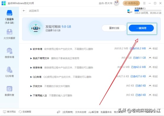 电脑怎么清理c盘磁盘的垃圾,磁盘清理教您如何清理c盘空间